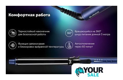 Круглая  плойка Polaris PHS 2519Mi (синий) - Изображение №19 — Интернет-магазин Your Sale