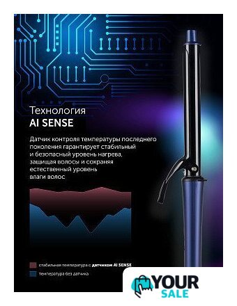 Круглая  плойка Polaris PHS 2519Mi (синий) - Изображение №9 — Интернет-магазин Your Sale