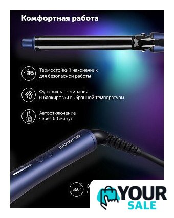 Круглая  плойка Polaris PHS 2519Mi (синий) - Изображение №11 — Интернет-магазин Your Sale