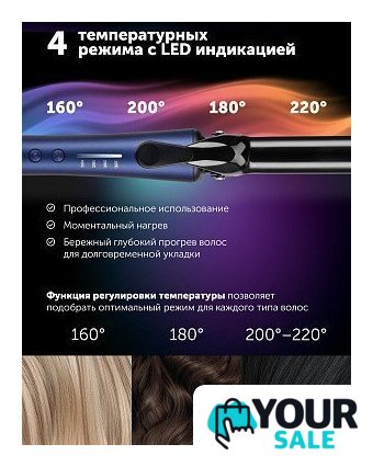 Круглая  плойка Polaris PHS 2519Mi (синий) - Изображение №8 — Интернет-магазин Your Sale