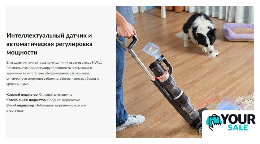 Пылесос Jimmy HW11 Pro - Изображение №9 — Интернет-магазин Your Sale