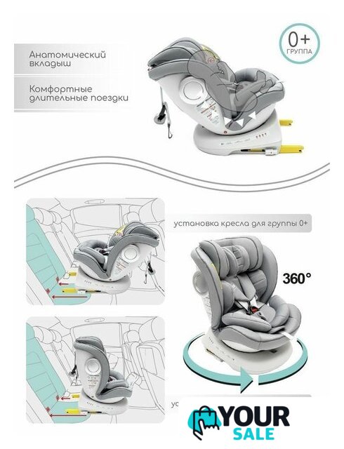 Детское автокресло Amarobaby Champion Isofix AMARO-2008CH-Se (серый) - Изображение №4 — Интернет-магазин Your Sale