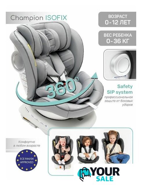 Детское автокресло Amarobaby Champion Isofix AMARO-2008CH-Se (серый) - Изображение №15 — Интернет-магазин Your Sale