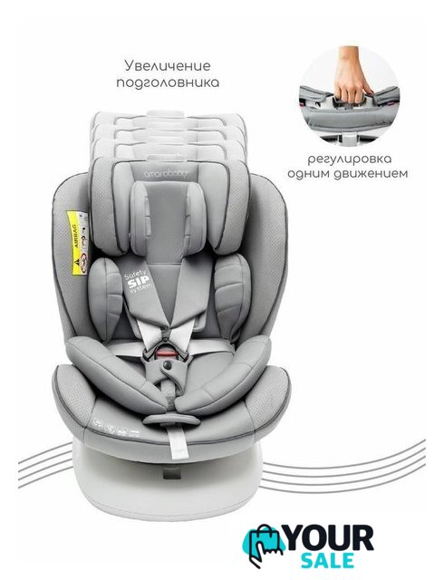Детское автокресло Amarobaby Champion Isofix AMARO-2008CH-Se (серый) - Изображение №8 — Интернет-магазин Your Sale