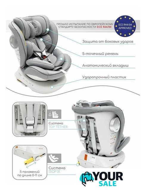 Детское автокресло Amarobaby Champion Isofix AMARO-2008CH-Se (серый) - Изображение №6 — Интернет-магазин Your Sale