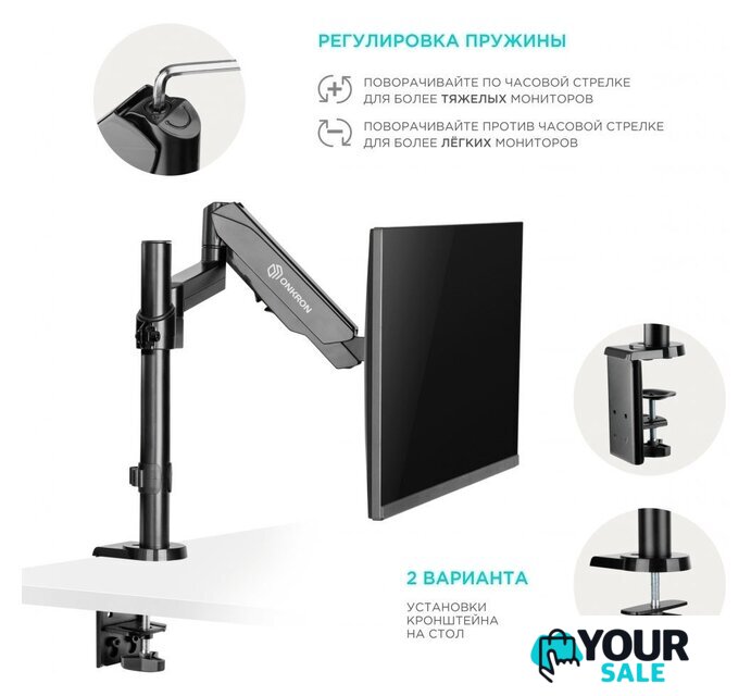 Кронштейн для монитора Onkron G70B - Изображение №6 — Интернет-магазин Your Sale
