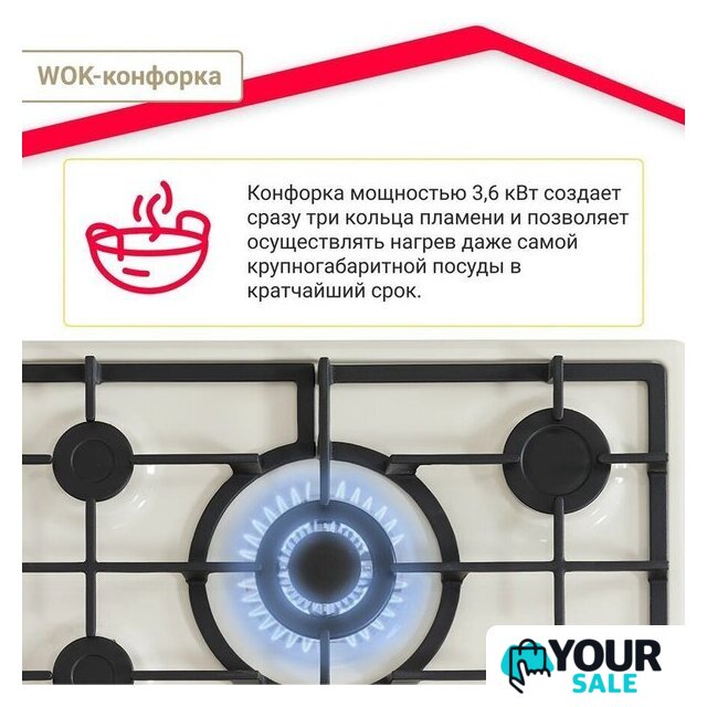 Варочная панель Simfer H70W51O517 - Изображение №16 — Интернет-магазин Your Sale