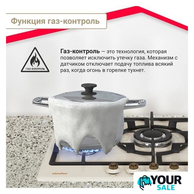 Варочная панель Simfer H70W51O517 - Изображение №15 — Интернет-магазин Your Sale