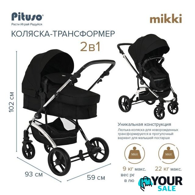 Универсальная коляска Pituso Mikki G16 (2 в 1, черный) - Изображение №8 — Интернет-магазин Your Sale