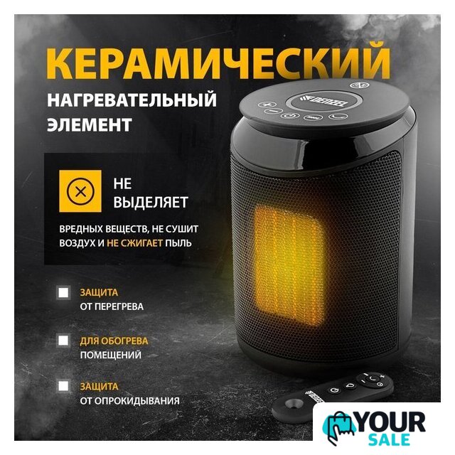 Тепловентилятор Denzel DTFC-2000 - Изображение №5 — Интернет-магазин Your Sale