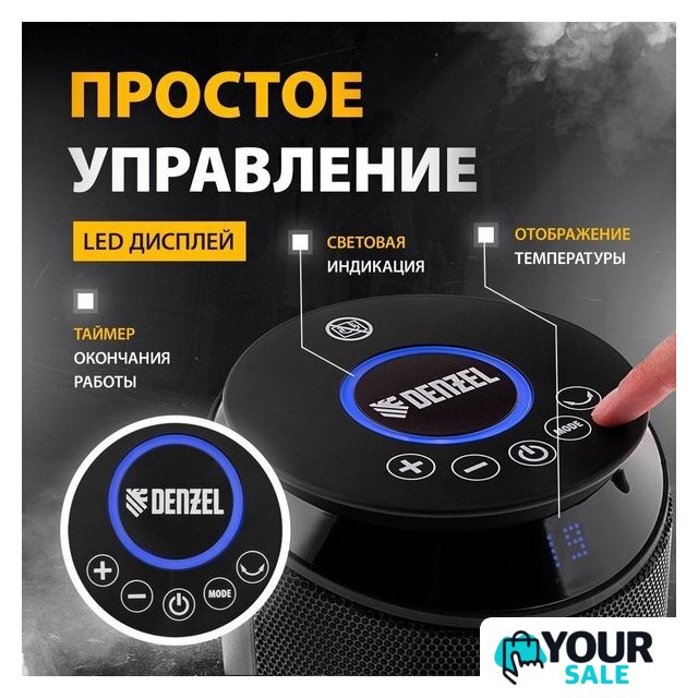 Тепловентилятор Denzel DTFC-2000 - Изображение №3 — Интернет-магазин Your Sale
