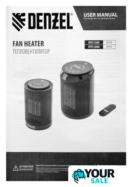 Тепловентилятор Denzel DTFC-2000 - Изображение №14 — Интернет-магазин Your Sale