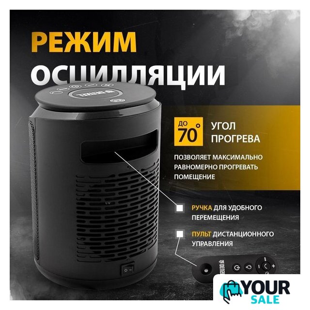 Тепловентилятор Denzel DTFC-2000 - Изображение №4 — Интернет-магазин Your Sale