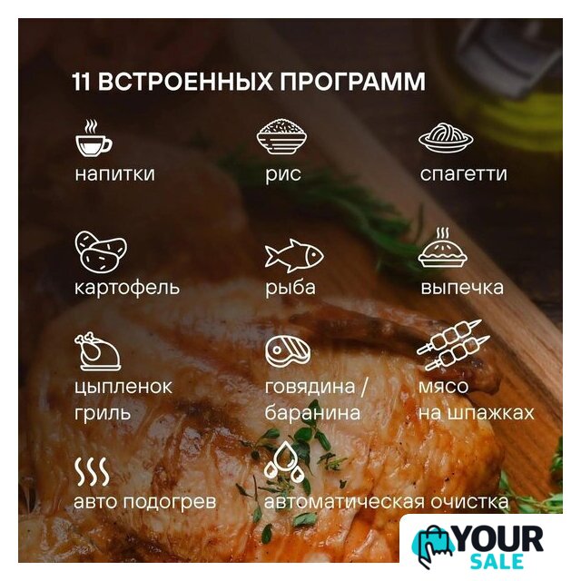Микроволновая печь Rondell RDE-MW258 - Изображение №12 — Интернет-магазин Your Sale