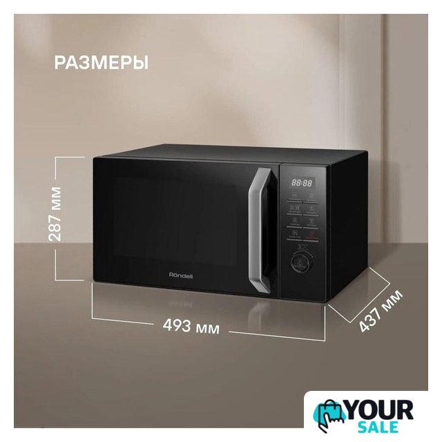 Микроволновая печь Rondell RDE-MW258 - Изображение №3 — Интернет-магазин Your Sale