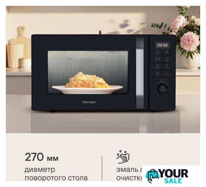 Микроволновая печь Rondell RDE-MW258 - Изображение №11 — Интернет-магазин Your Sale