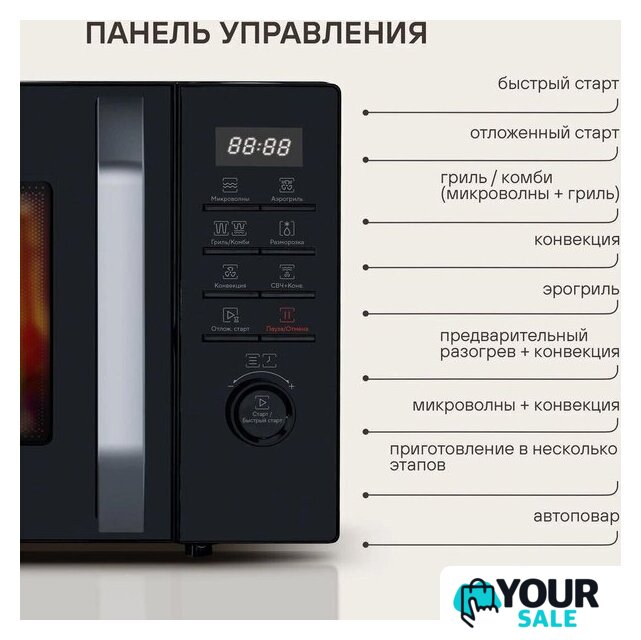 Микроволновая печь Rondell RDE-MW258 - Изображение №5 — Интернет-магазин Your Sale