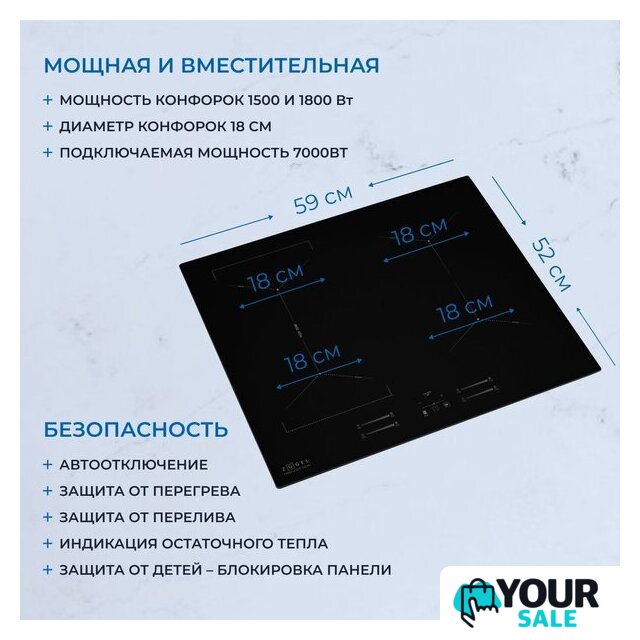Варочная панель ZUGEL ZIH618B - Изображение №37 — Интернет-магазин Your Sale