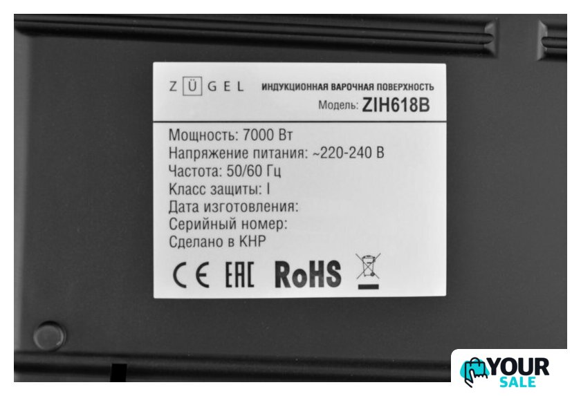 Варочная панель ZUGEL ZIH618B - Изображение №28 — Интернет-магазин Your Sale