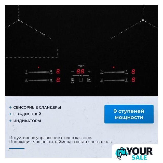 Варочная панель ZUGEL ZIH618B - Изображение №34 — Интернет-магазин Your Sale