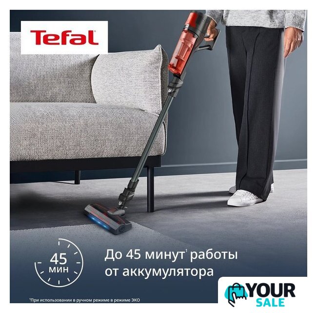 Пылесос Tefal X-Force 8.80 Animal TY1871E0 - Изображение №3 — Интернет-магазин Your Sale