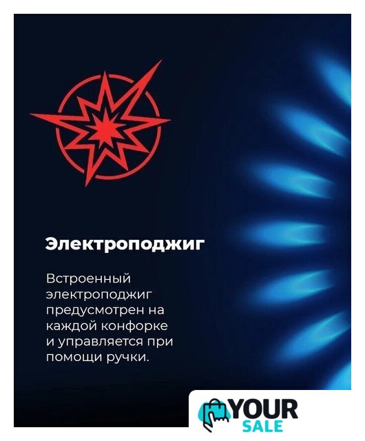 Варочная панель MAUNFELD EGHE.64.6CB/G - Изображение №25 — Интернет-магазин Your Sale
