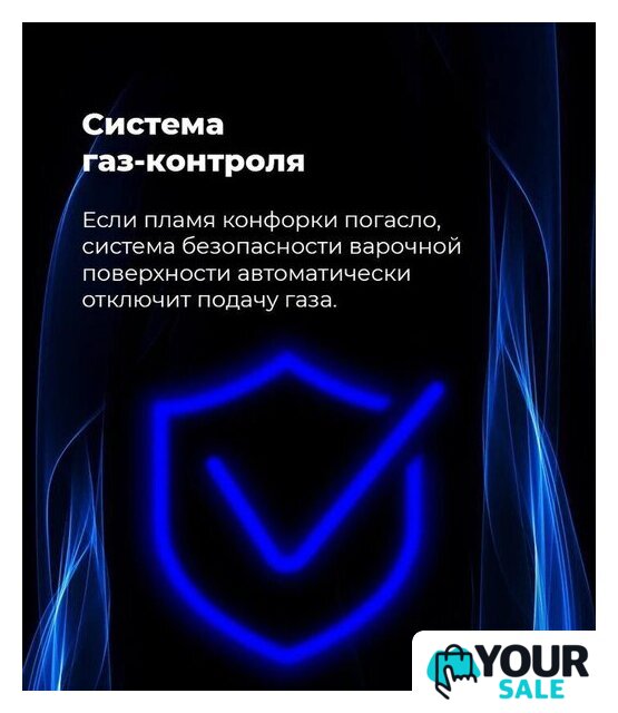 Варочная панель MAUNFELD EGHE.64.6CB/G - Изображение №27 — Интернет-магазин Your Sale