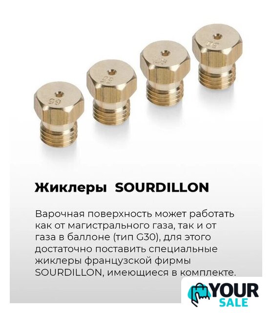 Варочная панель MAUNFELD EGHE.64.6CB/G - Изображение №23 — Интернет-магазин Your Sale
