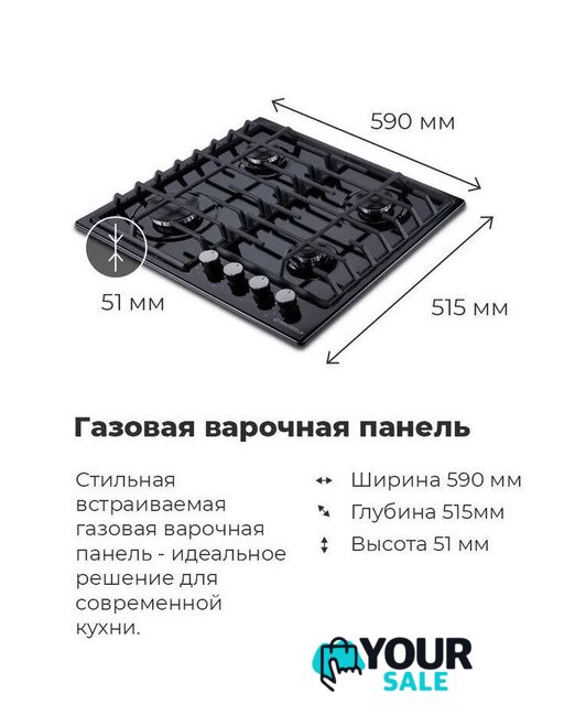 Варочная панель MAUNFELD EGHE.64.6CB/G - Изображение №22 — Интернет-магазин Your Sale