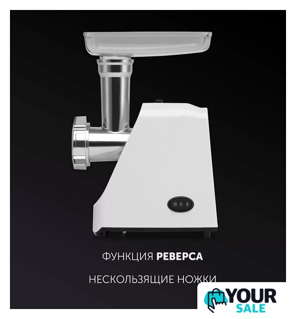 Мясорубка Polaris PMG 1852 RUS (белый) - Изображение №8 — Интернет-магазин Your Sale