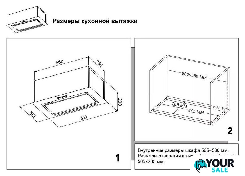 Кухонная вытяжка Candy CVXBI63MGWW - Изображение №6 — Интернет-магазин Your Sale