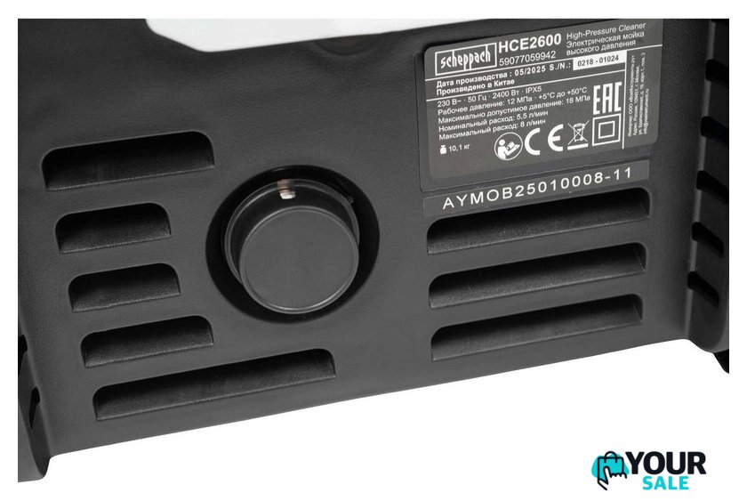Мойка высокого давления Scheppach HCE2600 - Изображение №18 — Интернет-магазин Your Sale