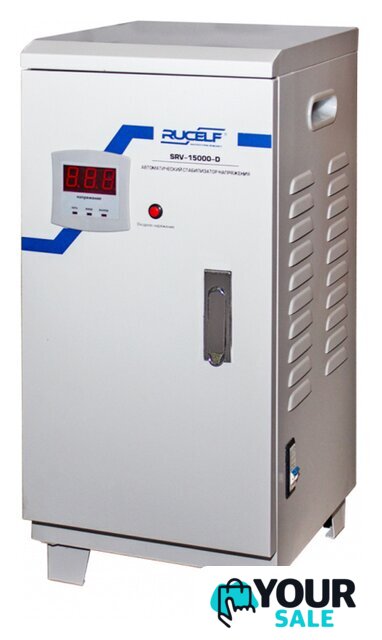 Стабилизатор напряжения Rucelf SRV-15000-D - Изображение №1 — Интернет-магазин Your Sale