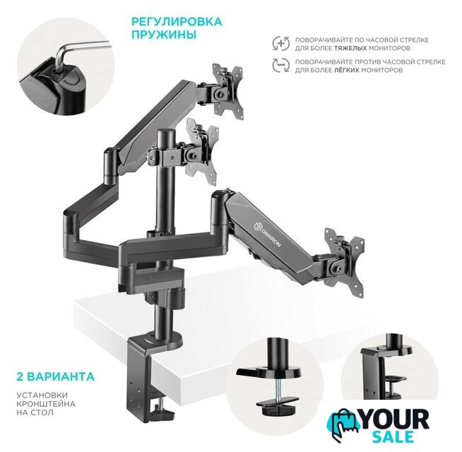 Кронштейн для монитора Onkron G280B - Изображение №4 — Интернет-магазин Your Sale