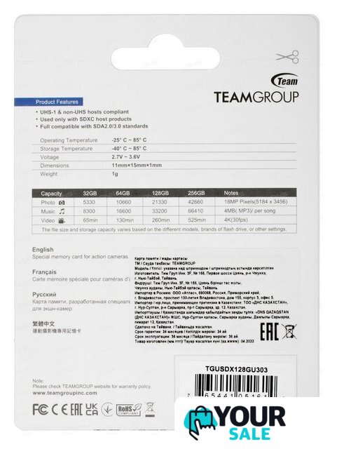 Карта памяти Team Group Go MicroSDXC 128GB TGUSDX128GU303 + адаптер - Изображение №2 — Интернет-магазин Your Sale