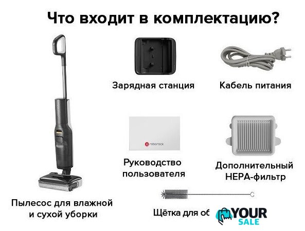 Вертикальный моющий пылесос Roborock Wet And Dry Vacuum Cleaner F25 WD5M1A (черный) - Изображение №27 — Интернет-магазин Your Sale