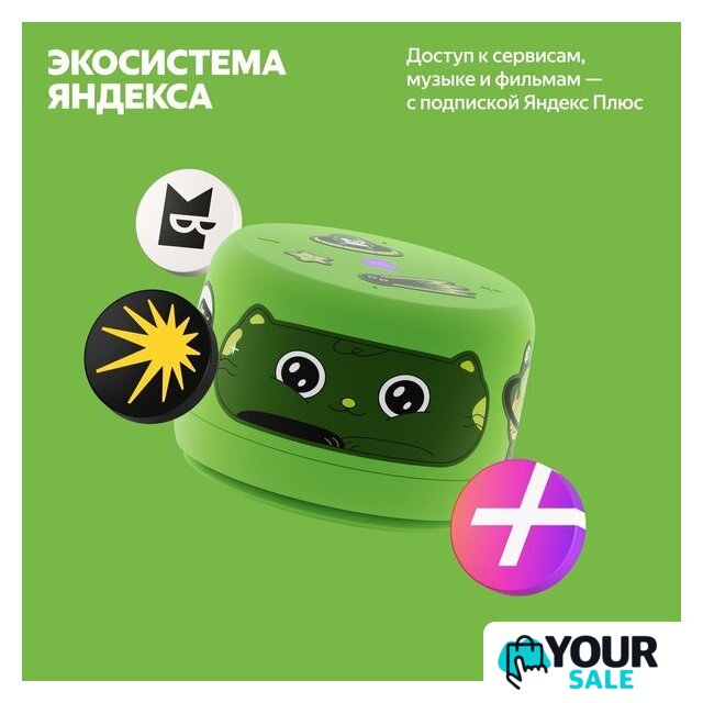 Умная колонка Яндекс Станция Лайт 2 без часов (зеленый) - Изображение №10 — Интернет-магазин Your Sale