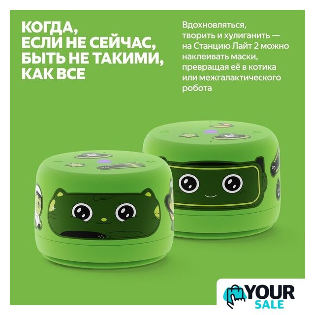 Умная колонка Яндекс Станция Лайт 2 без часов (зеленый) - Изображение №5 — Интернет-магазин Your Sale
