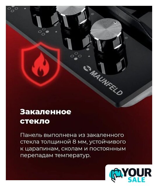 Варочная панель MAUNFELD EGHG.64.6CW/G - Изображение №27 — Интернет-магазин Your Sale