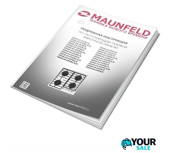 Варочная панель MAUNFELD EGHG.64.6CW/G - Изображение №16 — Интернет-магазин Your Sale