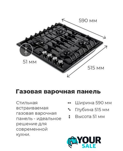 Варочная панель MAUNFELD EGHG.64.6CW/G - Изображение №22 — Интернет-магазин Your Sale