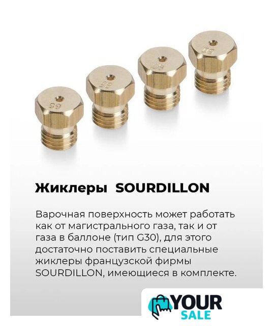 Варочная панель MAUNFELD EGHG.64.6CW/G - Изображение №23 — Интернет-магазин Your Sale