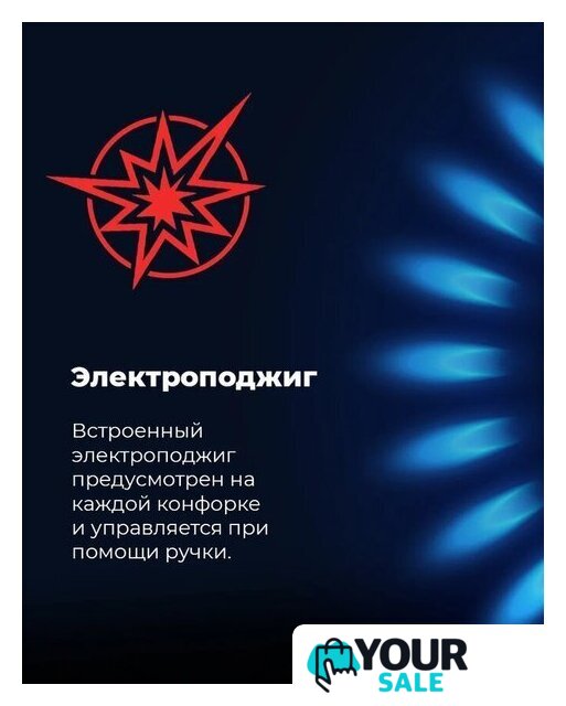 Варочная панель MAUNFELD EGHG.64.6CW/G - Изображение №26 — Интернет-магазин Your Sale