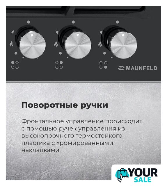 Варочная панель MAUNFELD EGHG.64.6CW/G - Изображение №25 — Интернет-магазин Your Sale
