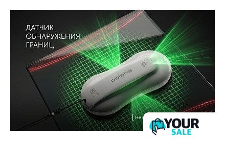 Робот для мытья окон Polaris PRWC 3001 Wi-Fi IQ Home - Изображение №15 — Интернет-магазин Your Sale