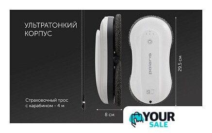 Робот для мытья окон Polaris PRWC 3001 Wi-Fi IQ Home - Изображение №17 — Интернет-магазин Your Sale