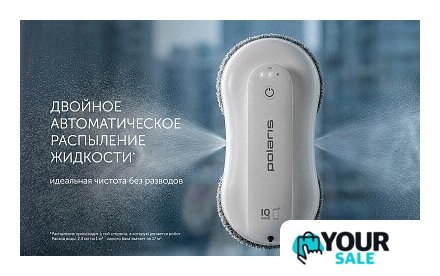 Робот для мытья окон Polaris PRWC 3001 Wi-Fi IQ Home - Изображение №10 — Интернет-магазин Your Sale