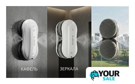 Робот для мытья окон Polaris PRWC 3001 Wi-Fi IQ Home - Изображение №13 — Интернет-магазин Your Sale