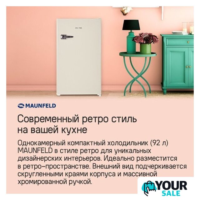 Однокамерный холодильник MAUNFELD MFF83RBG - Изображение №10 — Интернет-магазин Your Sale