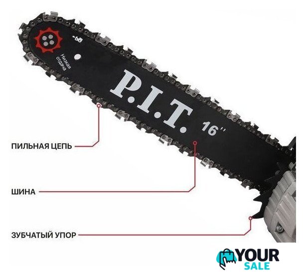Бензопила P.I.T. GCS45-C6 - Изображение №10 — Интернет-магазин Your Sale